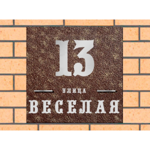Квадратная рельефная литая табличка на дом купить в Юрьев-Польском артикул ЛТ013 коричневая с патиной